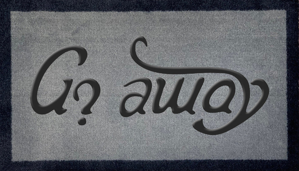 Come In Go Away Illusion